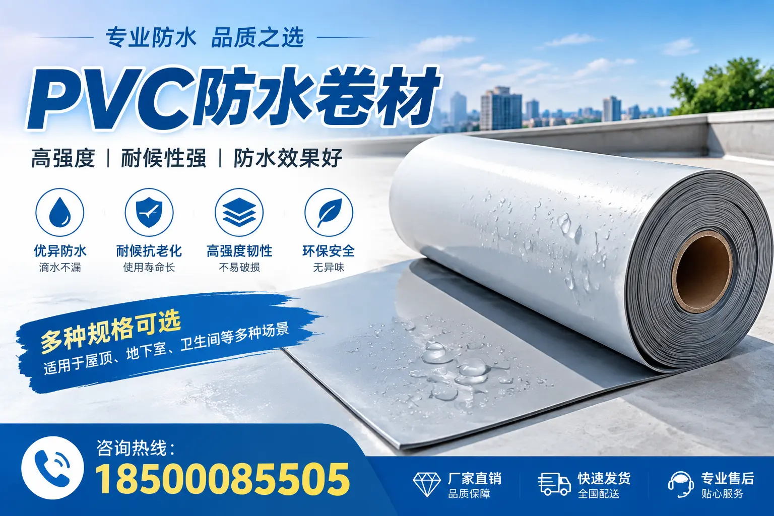 选用PVC防水卷材时需要避开的常见误区,特别是在保定
