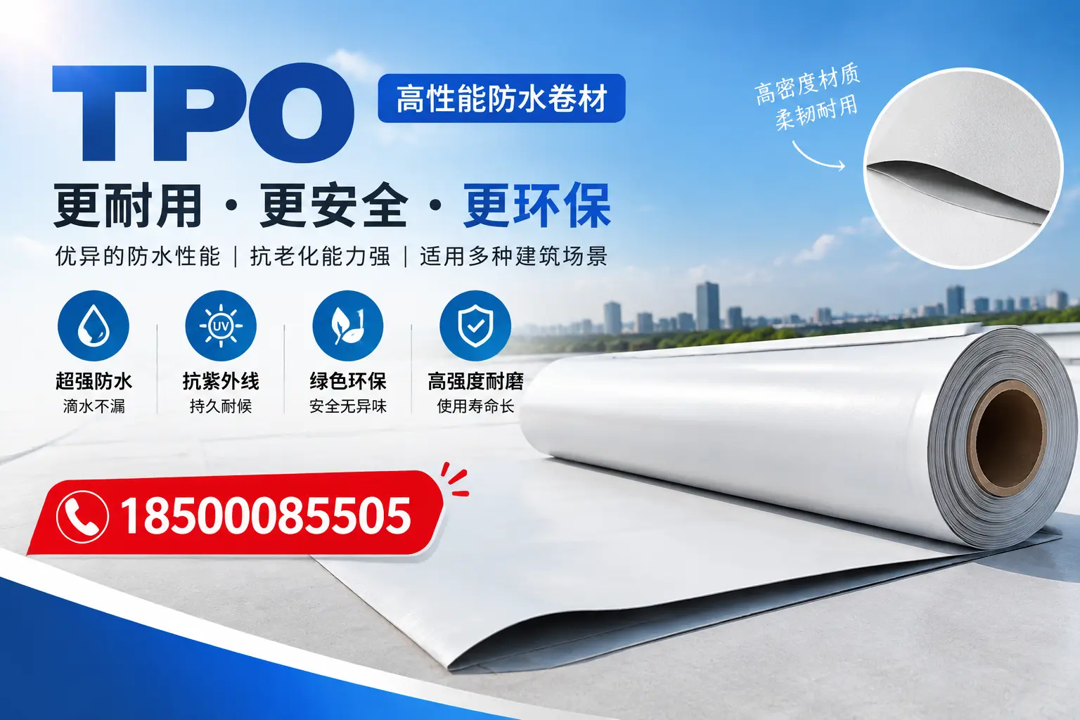 在保定,tpo与传统材料的比较及应用建议