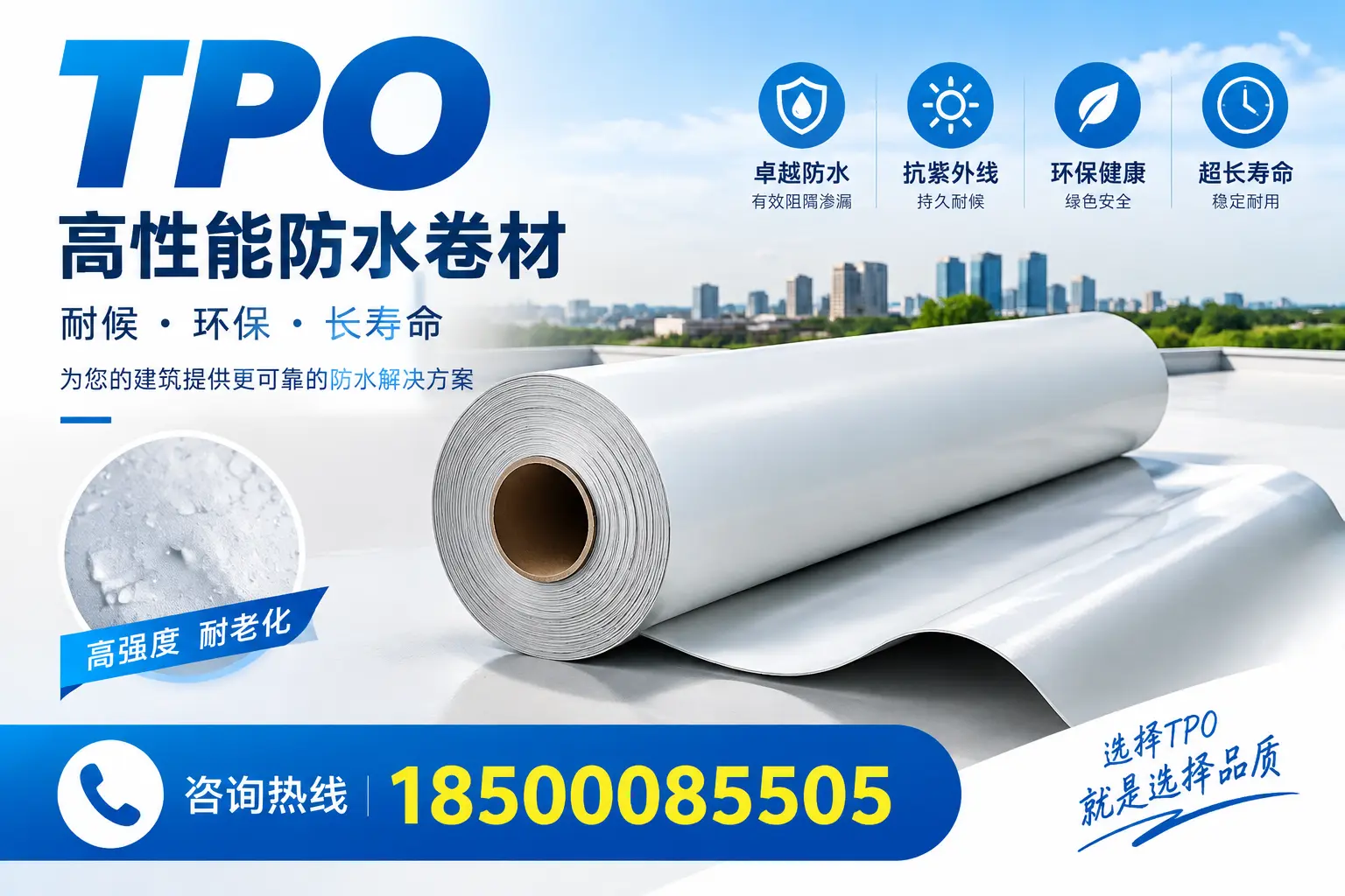 在保定,tpo与传统材料的比较及应用建议