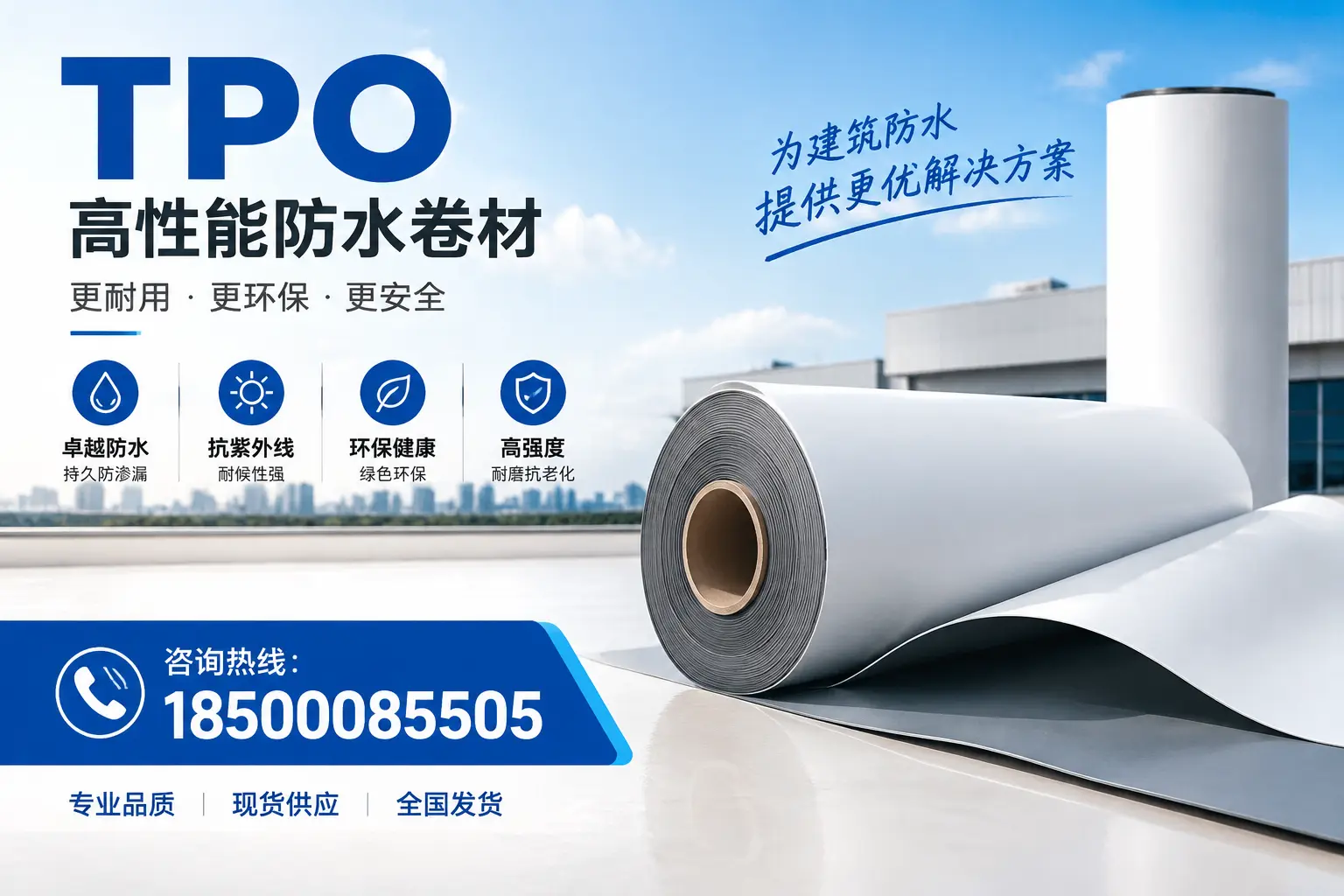 在保定,tpo材料的优势与应用领域详解