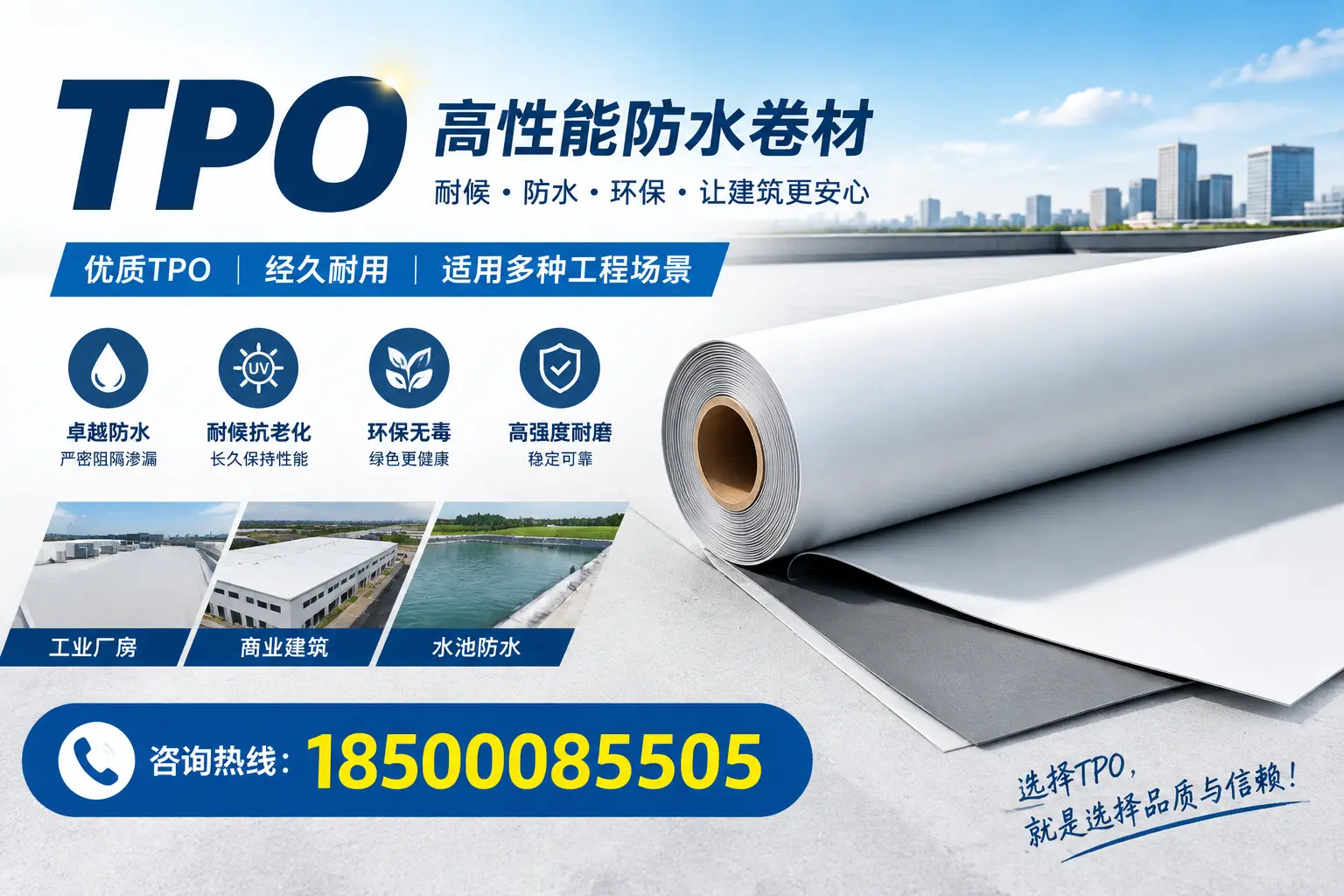 tpo的施工注意事项,确保保定项目顺利进行