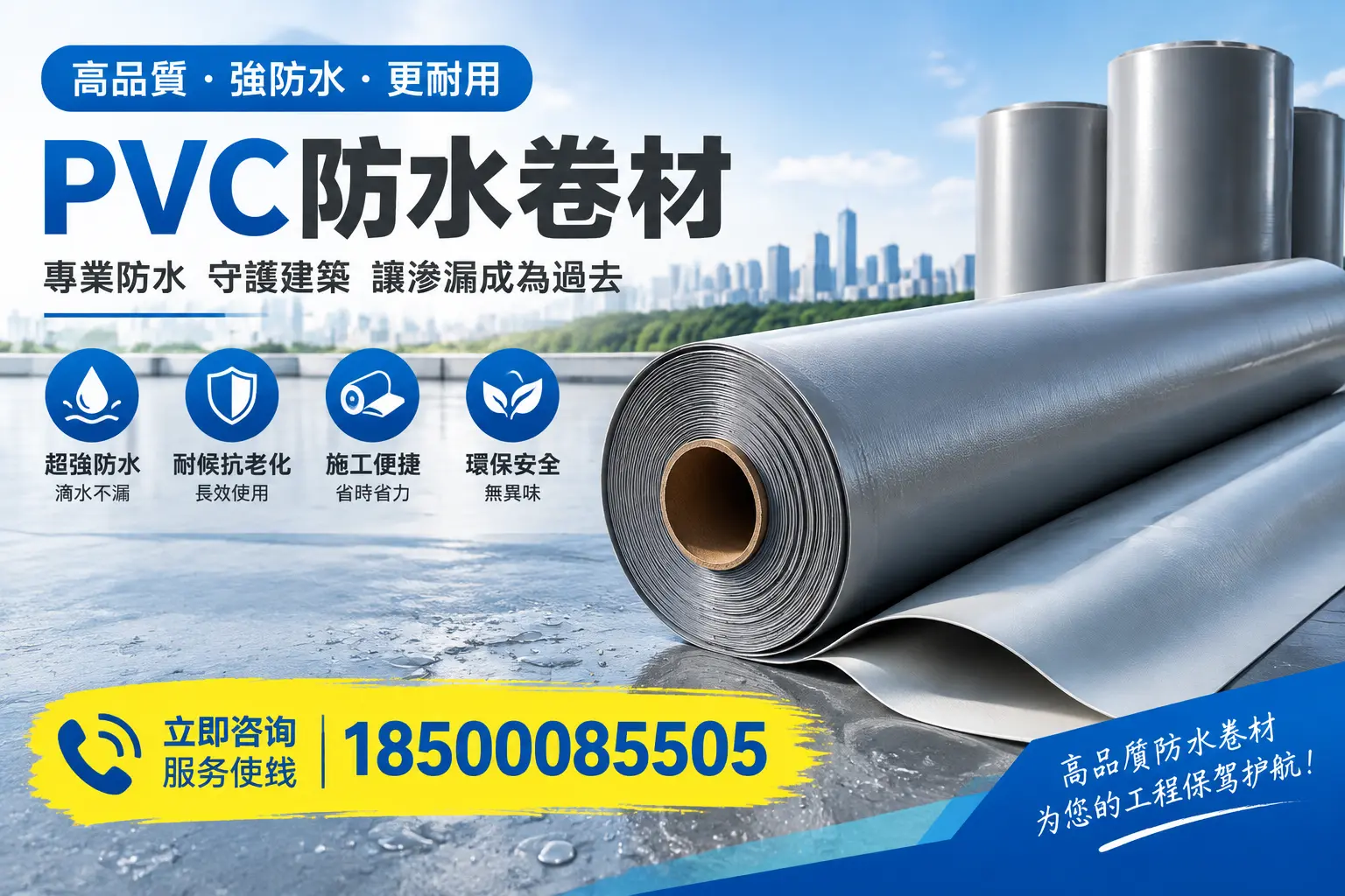 PVC防水卷材的市场价格走向，保定消费者的参考指南