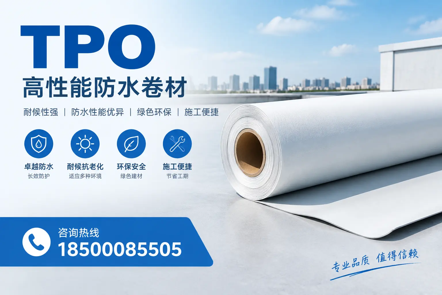 如何有效降低tpo材料的成本，保定企业的实用建议