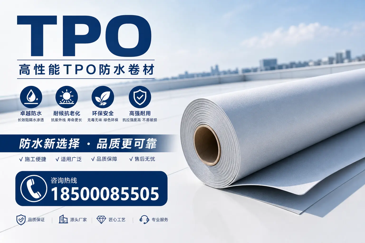 tpo材料的科普知识，助力保定企业了解新技术