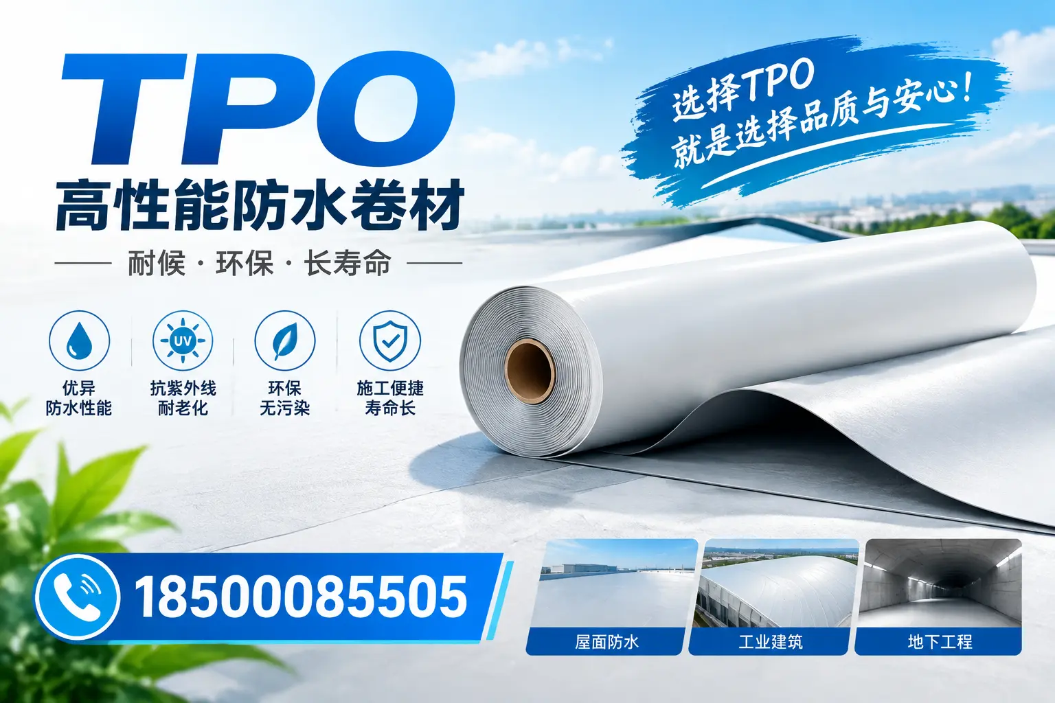 tpo材料的性能测试方法，保障保定企业产品质量