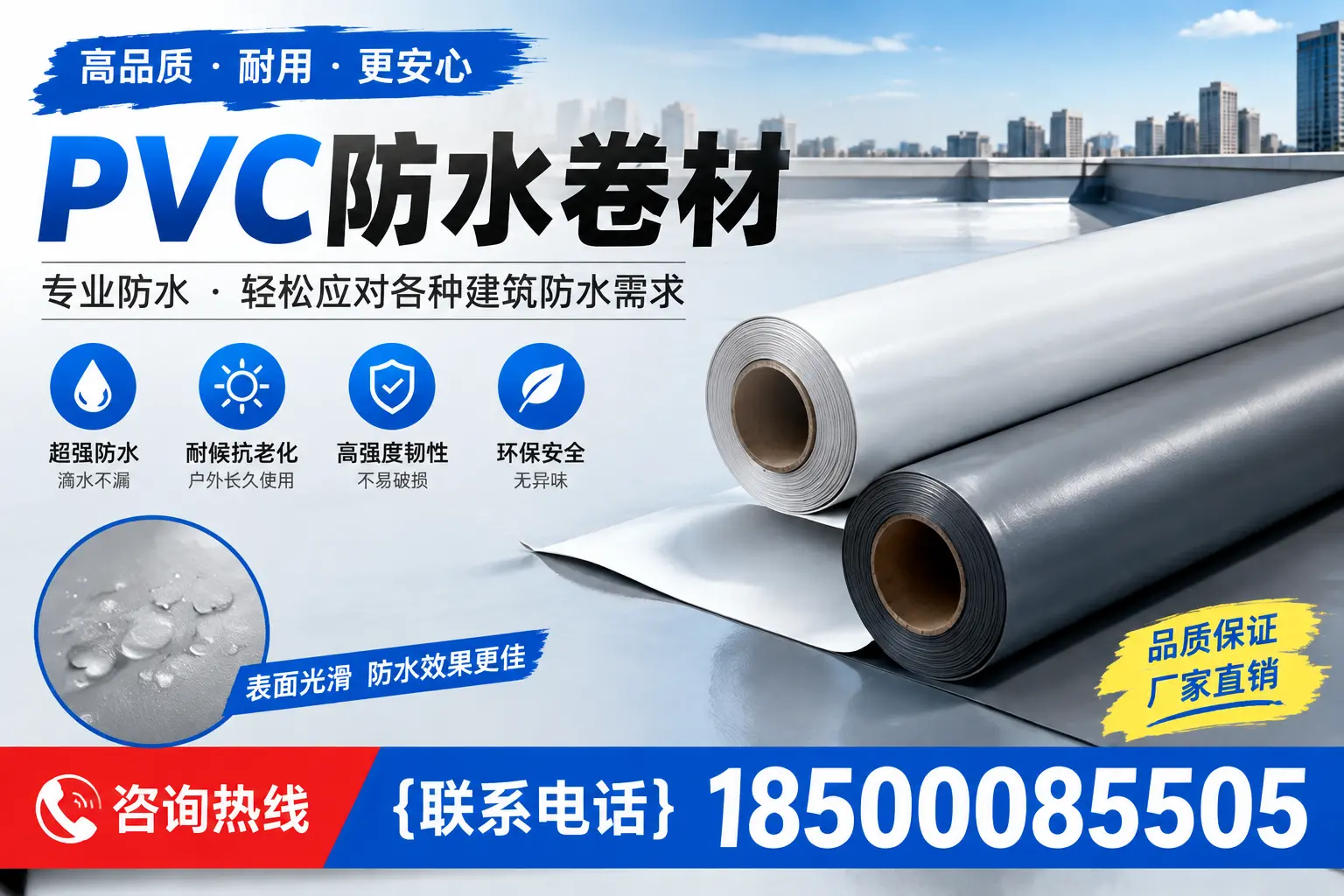 PVC防水卷材的使用寿命及影响因素，保定客户的必备知识