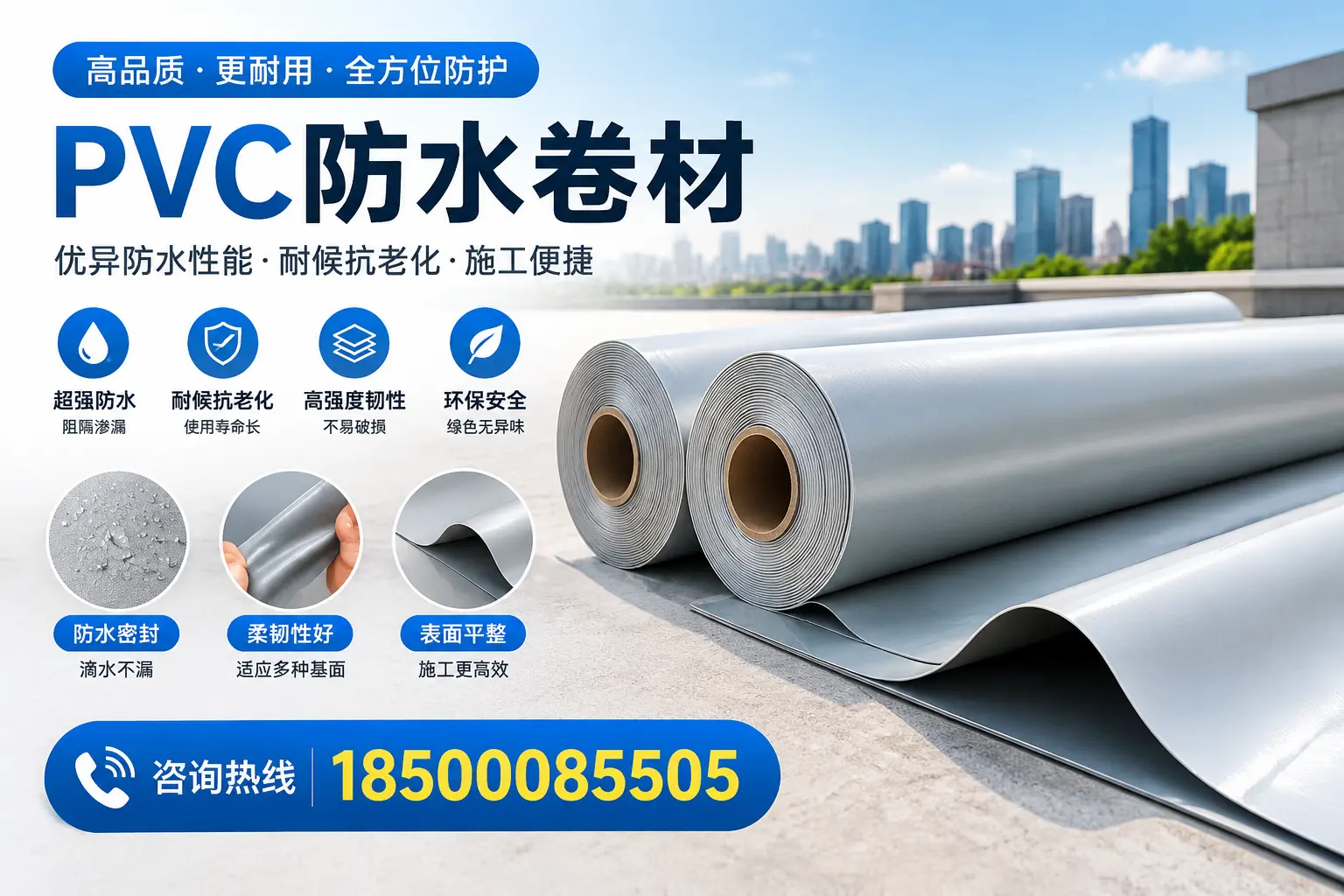 PVC防水卷材与其他材料的对比，保定用户选购参考